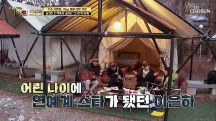 아버지의 심한 반대로 허무하게 끝난 첫 사랑.. TV CHOSUN 210202 방송