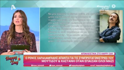 Ελένη Καστάνη: Aπαντάει στις κατηγορίες της Σοφίας Μουτίδου