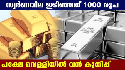 വെള്ളി വില 2 ദിവസം കൊണ്ട് കുതിച്ചുയര്‍ന്നത് 3000 രൂപ | Oneindia Malayalam