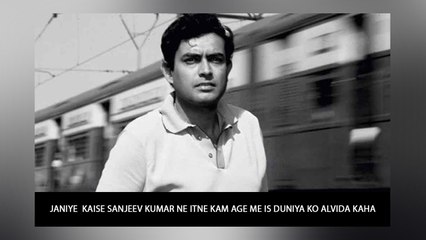 Janiye  Kaise Sanjeev Kumar Ne Itne Kam Age Me Is Duniya Ko Alvida Kaha