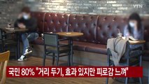 [YTN 실시간뉴스] 