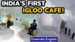 Kashmir's igloo cafe is a hit with tourists | Gulmarg attractions | Oneindia News