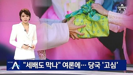 방역 조치 따르지만…“설 가족 만남 제한은 과도한 규제”