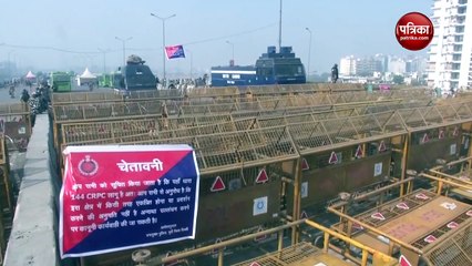 किसानों को रोकने के लिए पुलिस ने किए खास इंतजाम