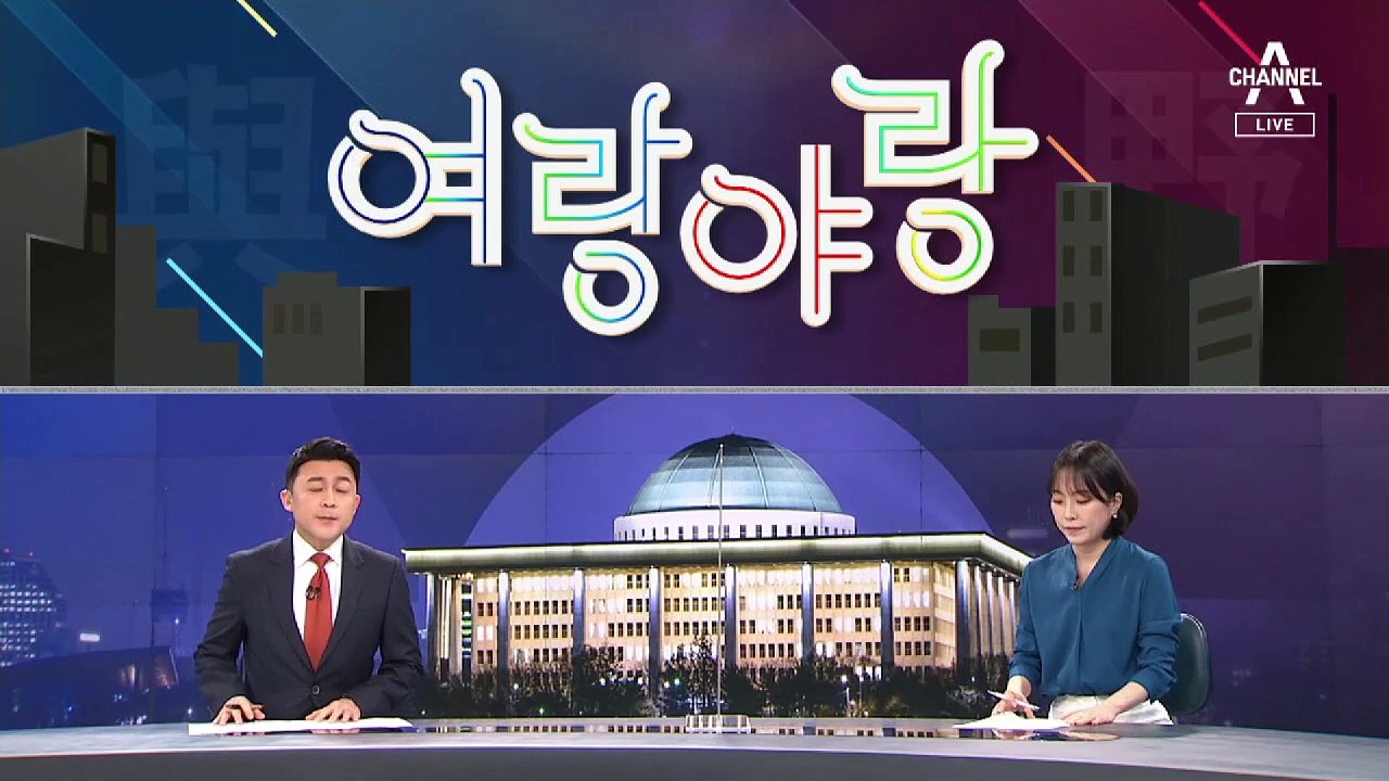 [여랑야랑]이낙연, 연설 중 ‘볼륨 높인’ 사연은? / 오세훈이 쏘아 올린 ‘v’ 논란