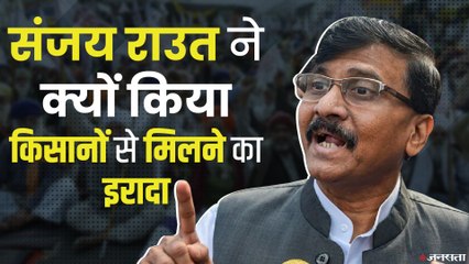 Delhi Farmers Protest: शिवसेना नेता संजय राउत ने की किसानों से मुलाकात, बोले - जय जवान, जय किसान !