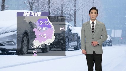 [날씨] 밤사이 곳곳 눈...내일 아침까지 강추위, 낮부터 누그러져 / YTN