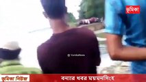 বন্যার খবর ময়মনসিংহ |_ বাংলাদেশের বন্যার ভয়াবহতা  |_বন ্যার স্রোতে ভেসে যাচ্ছে | Vumika News