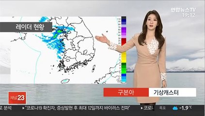 [날씨] 내일 입춘, 아침 강추위…저녁부터 중부 폭설