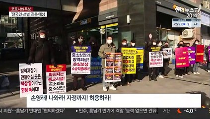 거리두기 개편 논의…"현장 목소리 들어야"