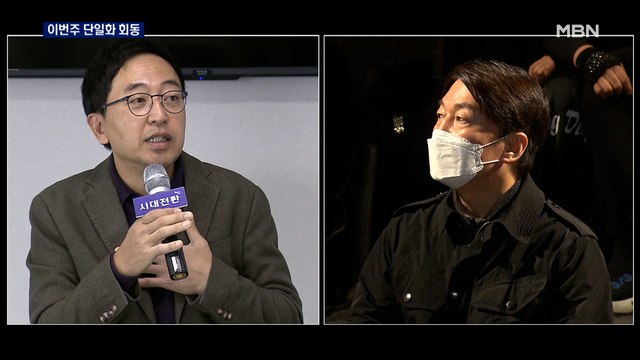 안철수-금태섭 이번 주 단일화 회동…부동산 공방 가열