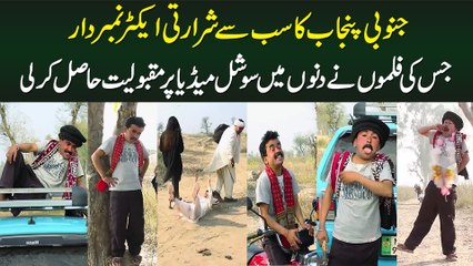 South Punjab Ka Funny Actor "Numberdar" - Jiski Movies Ne Social Media Per Fame Hasil Kar Lia