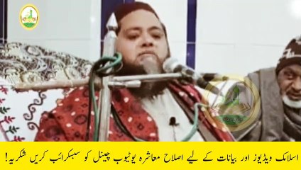 Molana Abdul Hannan Siddiqui New Bayan 2021 | Emotional Bayan | Islah e Muashra