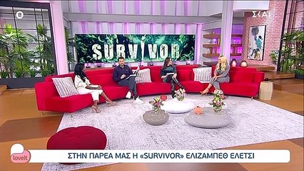 Survivor: Ελίζαμπεθ Ελέτσι: «Πιστεύω ότι έπρεπε να ήμουν η νικήτρια»!