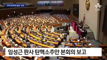 “당 나가라” 탄핵소추안 발의에 빠진 민주당 24명 ‘압박’