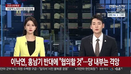 이낙연, 홍남기 반대에 "협의할 것"…당 내부는 격앙