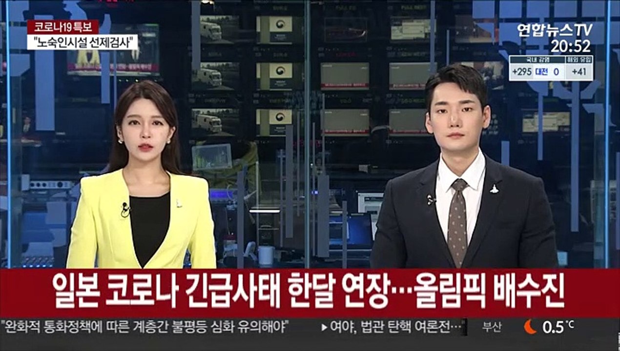 일본 코로나 긴급사태 한달 연장…올림픽 배수진