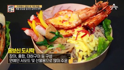 지하에서 김밥으로 억대 매출까지! 매출 끌어올린 갑부의 전략