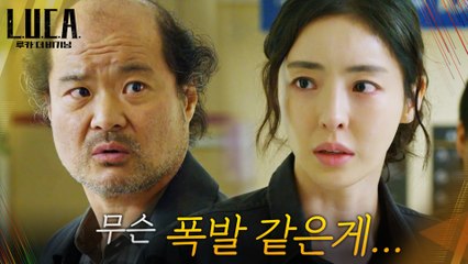 사건 현장의 마지막 목격자 이다희의 충격 진술!