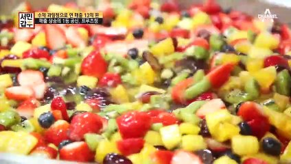 갑부의 매출 상승 1등 공식! '프루츠청'
