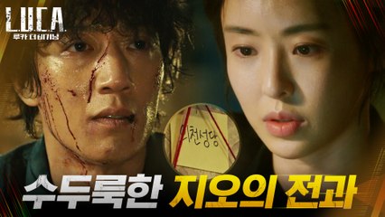 김래원 뒷조사하던 이다희, 수두룩한 전과와 낯익은 장소?!