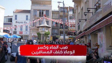 عادات الشعوب-تركيا