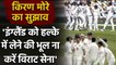 Kiran More warns Indian team, says Virat & Co. Shouldn’t Take England Lightly| वनइंडिया हिंदी