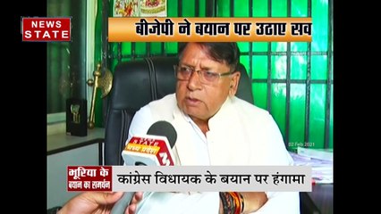 कांग्रेस विधायक कांतिलाल भूरिया के बयान पर बवाल, बीजेपी ने उठाए सवाल