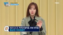 당신의 허리 통증을 확인해라! 증상별 허리 통증의 유형!