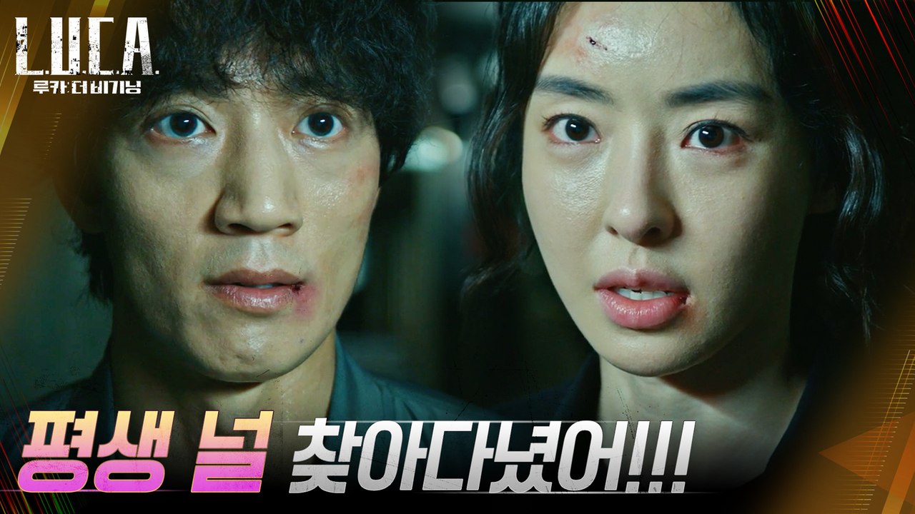 죽일듯한 눈빛으로 김래원 바라보는 이다희 "평생 널 찾아다녔어!"