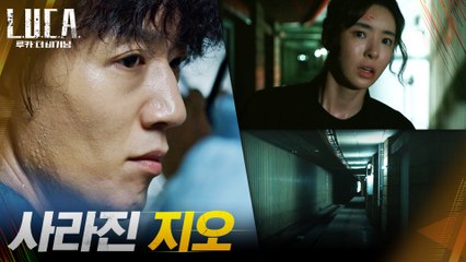 사라진 김래원 찾기 위해 지하 철로로 향하는 이다희!