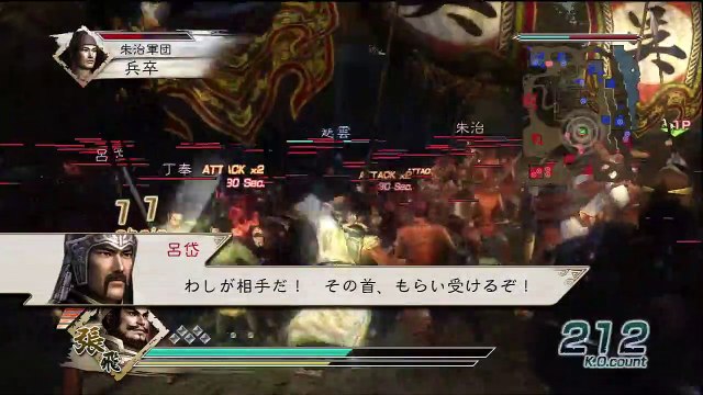 Shin Sangoku Musou 5 Zhang Fei Ep. 5 Chapter 5 - Battle Of Yi Ling (Jap. Ver)