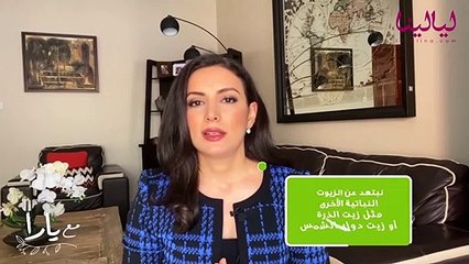 يارا-أفضل أنواع الزيوت