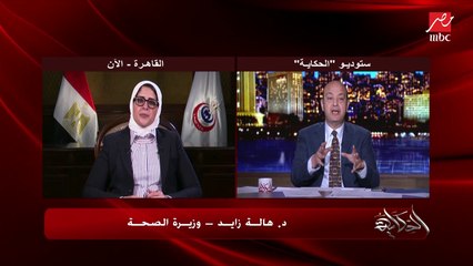 وصول دفعات اللقاحات والجدول الزمني وتأمين مونديال اليد ومأمونية اللقاح.. اللقاء الكامل مع وزيرة الصحة د. هالة زايد