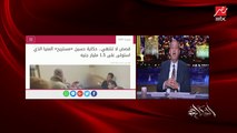 (اعرف البدائل المتاحة للناس).. د. مصطفى بدرة أستاذ التمويل والاستثمار يشرح أسباب خفض شهادات الفائدة بالبنك والتفاصيل