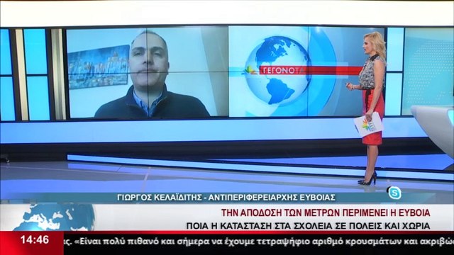 Ο Αντιπεριφερειάρχης Εύβοιας, Γιώργος Κελαϊδίτης, στο Star Κ.Ε.