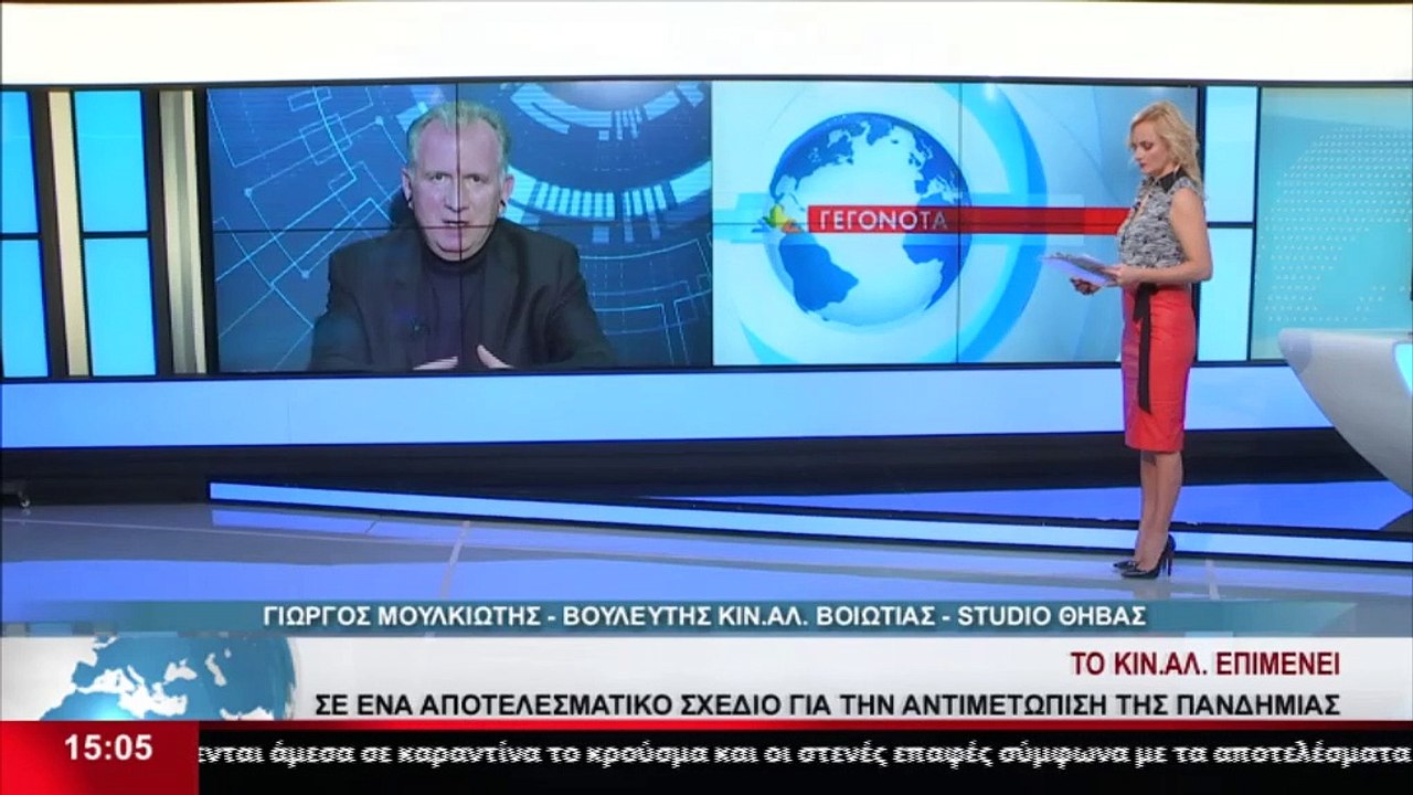 Ο Βουλευτής του ΚΙΝΑΛ στη Βοιωτία, Γιώργος Μουλ...