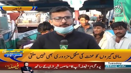 Watch program: Aaj Pakistan Ki Awaz I 2 February 2021 I Aaj News I Part 2