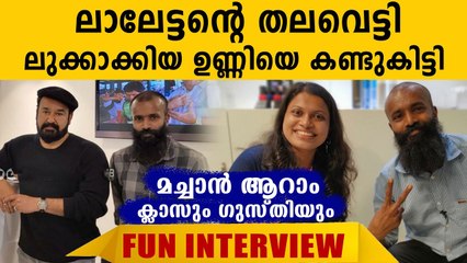 ലാലേട്ടന്റെ താടി വെട്ടിയ വീരൻ ദേ ഇവിടുണ്ട് ..| Jerry's TalkTube | Oneindia Malayalam