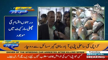 Watch program: Aaj Pakistan Ki Awaz I 2 February 2021 I Aaj News I Part 3
