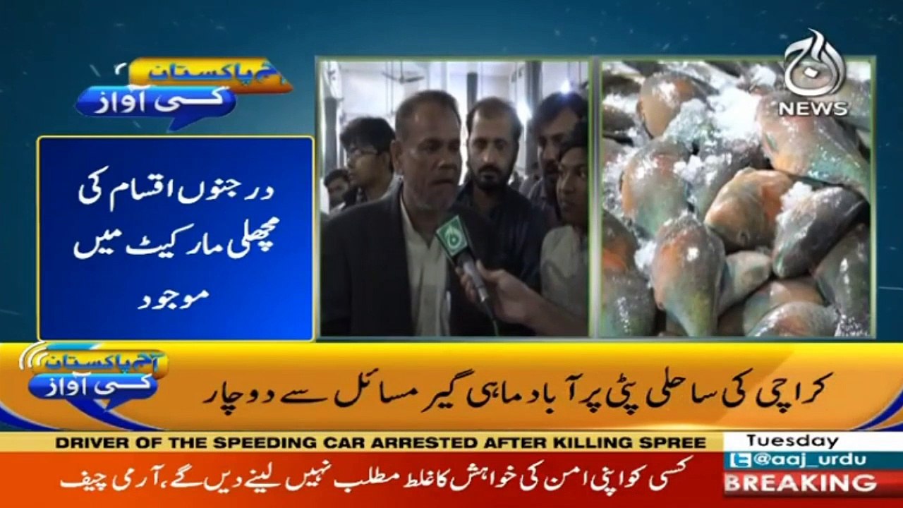 Watch program: Aaj Pakistan Ki Awaz I 2 February 2021 I Aaj News I Part 3