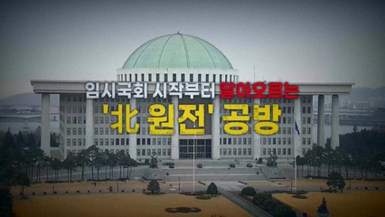 [나이트포커스] "묵과할 수 없는 공격" 작심 비판한 이낙연 / YTN