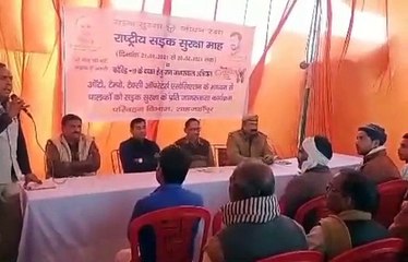 राष्ट्रीय सड़क सुरक्षा माह के अंतर्गत जागरूकता गोष्ठी का आयोजन किया गया