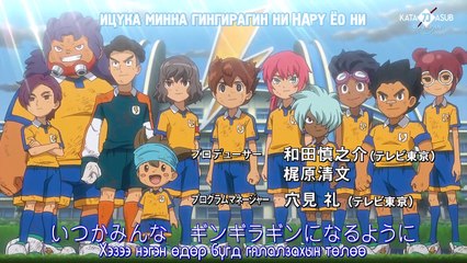 [KatanaSub] Inazuma Eleven GO - 3