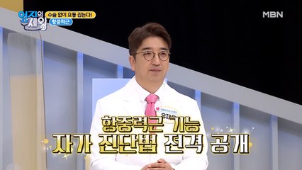 ※눈동자 집합※ 집에서 하는 초!간!단! 항중력근 테스트