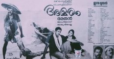 അമരം സൂപ്പര്‍ഹിറ്റായ കഥ | FilmiBeat Malayalam
