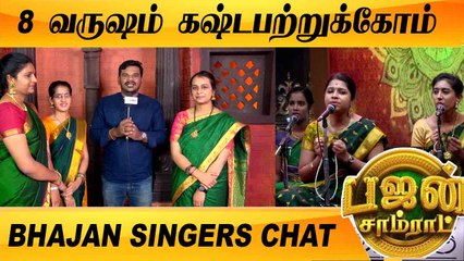 கடவுள் பாட்டு COMPETITION பாக்கல |BHAJAN SAMRAT | FILMIBEAT TAMIL