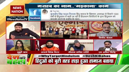 Desh Ki Bahas : एक शख्स का बयान पूरे समुदाय का नहीं : मौलाना साजिद रशीदी, अध्यक्ष, AIIA
