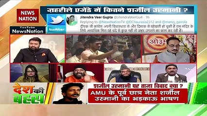 Desh Ki Bahas : हिंदू समाज कभी किसी से नफरत या घृणा नहीं करता है : आचार्य विवेक विराट, धर्मगुरु
