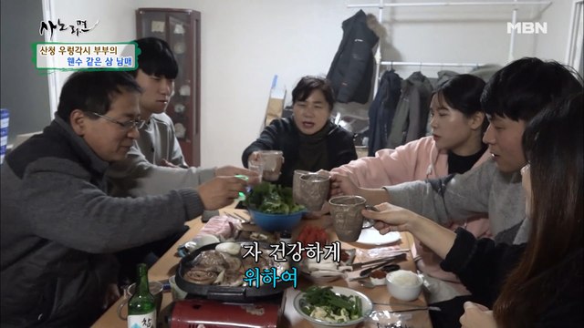 쌈은 사랑을 싣고~♥ 산청 삼 남매 가족의 삼겹살 파티
